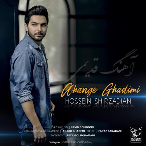 دانلود آهنگ آهنگ قدیمی